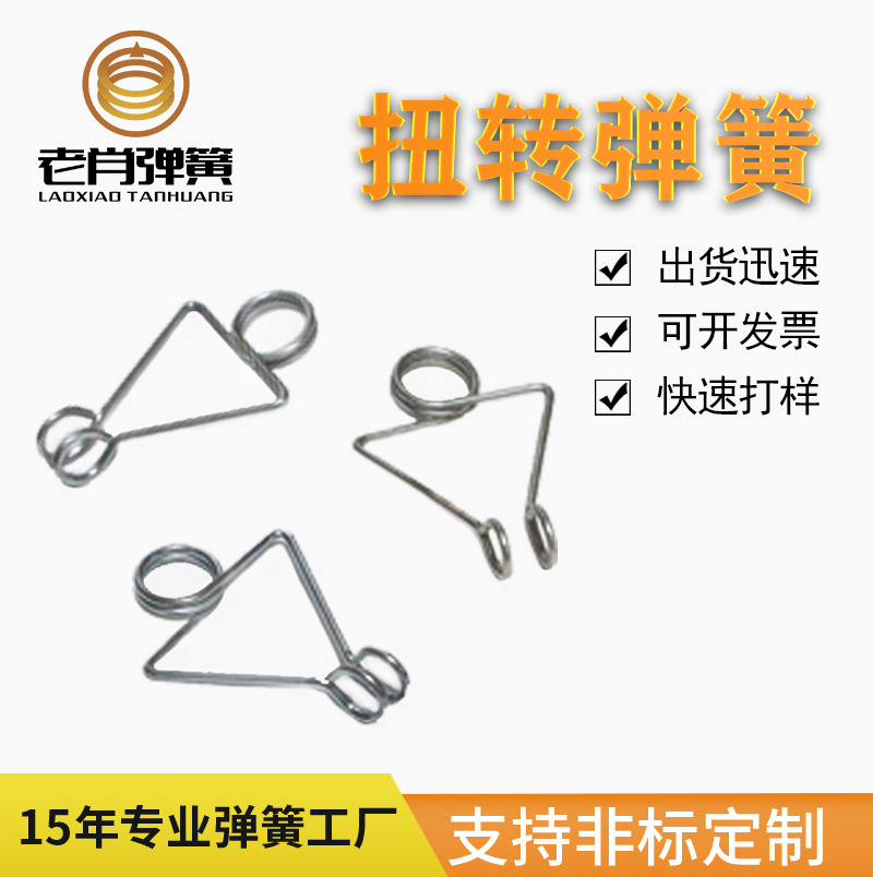 厂家出售 镀锌夹子扭转弹簧 不锈钢弹簧支架扭簧