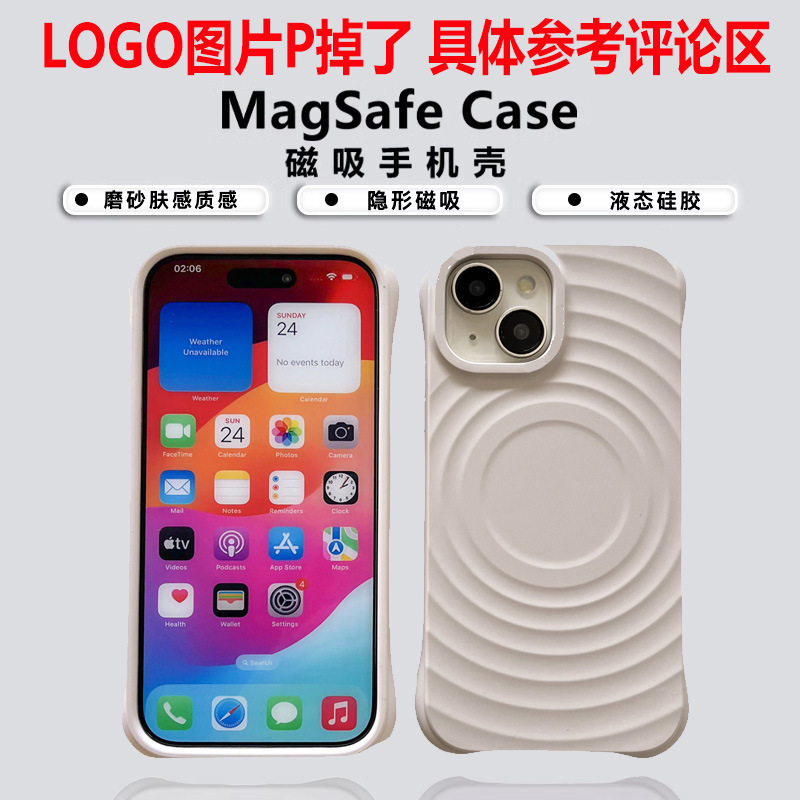 液态硅胶手机壳挂绳白色波漾壳联名赵露思适用于苹果iPhone16prom|undefined