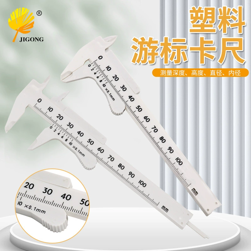 Пластиковый штангенциркуль с одной шкалой 0-100 для измерения текста, студенческий штангенциркуль, мини-измерительный инструмент