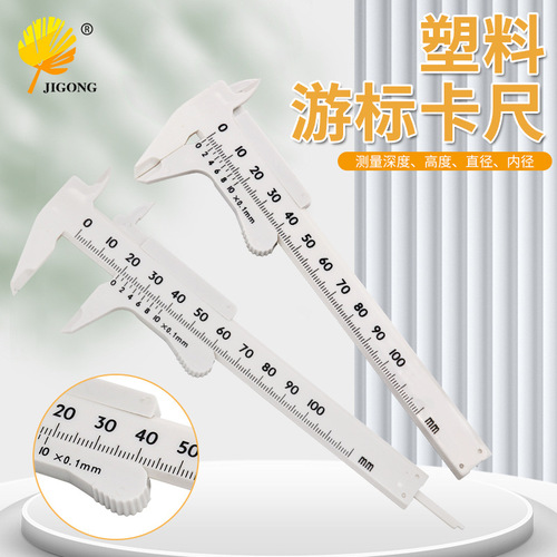 Plastic vernier caliper single scale 0-100 Wenwan measurement student caliper mini measuring tool