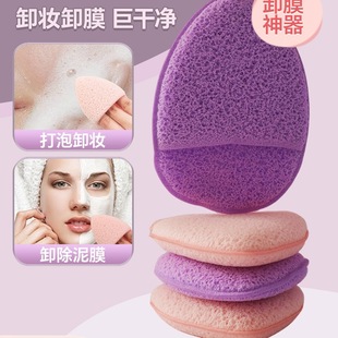 The Face Wash Sponge Becomes Bigger When Exposed to Water. Cute Konjac Sponge Glove-Style Face Wash Sponge Removes Makeup and Cleanses the Face