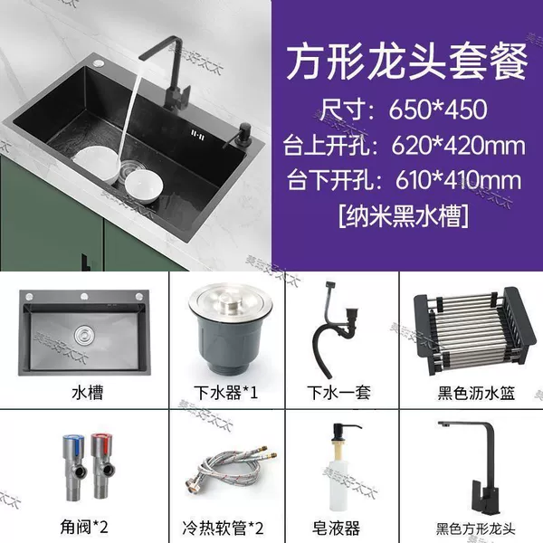 [Anti-scratch black nanometer [thickened 65x45cm]-3. [Package with faucet [square faucet]