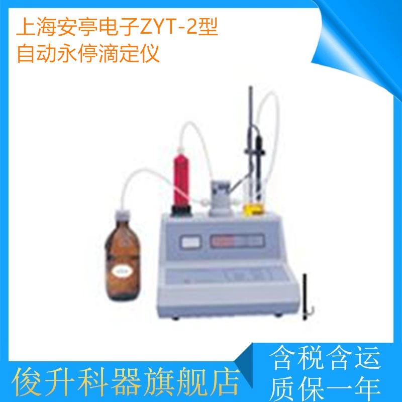 Электронный автоматический прибор для титрации конечной точки ZYT-2 ZYT-2