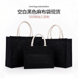 Spot wholesale Black Fashion shoulder hand bag large capacity waterproof environmental protection storage jute bag