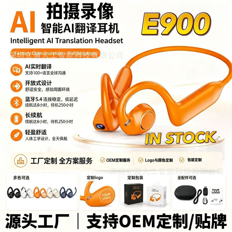 【E900 in Stock】Cross-Border Hot-Selling Smart Ai Headphones with Recording, Simultaneous Interpretation, Sports Ear-Hanging Design, and Touch Control