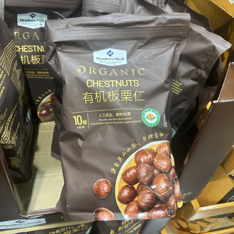 山姆代购MM有机板栗仁1kg/袋香甜糖炒栗子休闲零食榛坚果独立小包|undefined