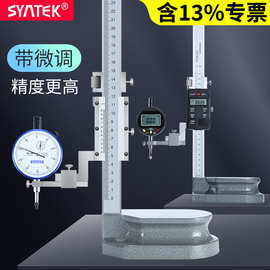 syntek电子数显高度尺0-200-300-500-600-1000mm 高度测量划线尺