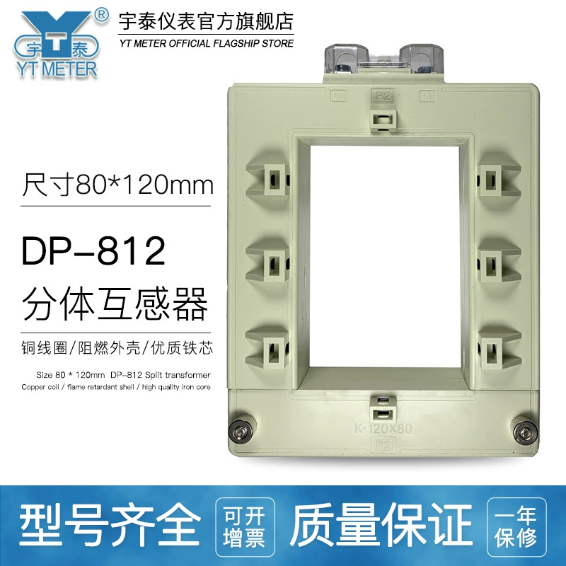 DP-812 открытый и открытый трансформатор сплит 1000/1500/2000/3000/5A80*120mmAC