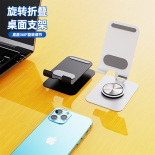 Factory Direct Sales Alloy Anti-Slip Foldableing Stand 360 Degree Rotation Adjustable Portable Lazy Desktop Mobile Phone Stand