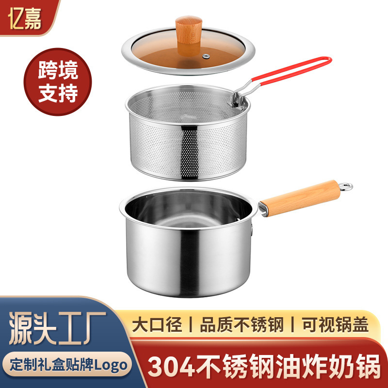 跨境款304不锈钢油炸锅家用加高加深锅多功能厨房迷你奶锅油炸锅|undefined
