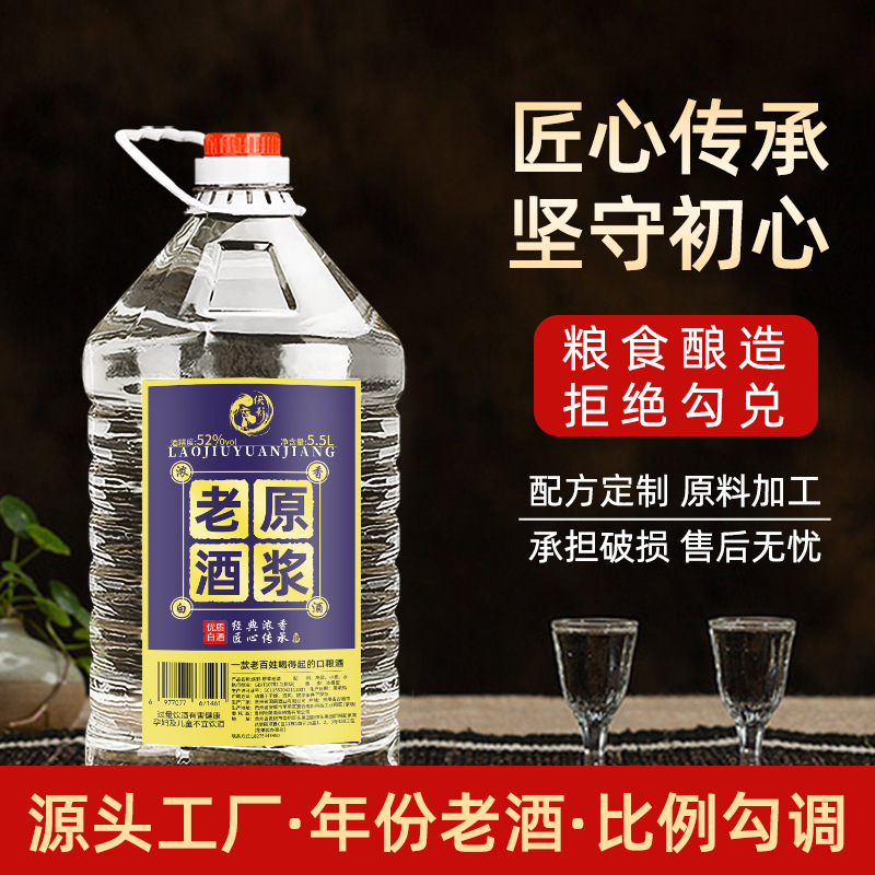 浓香52度桶装白酒散酒约11斤装粮食酿造原浆老酒源头工厂一件代发