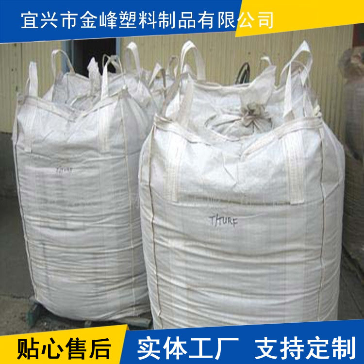 厂家供应新料pp吨袋 聚丙烯塑料编织袋 粉末污泥沙石吨包袋批发