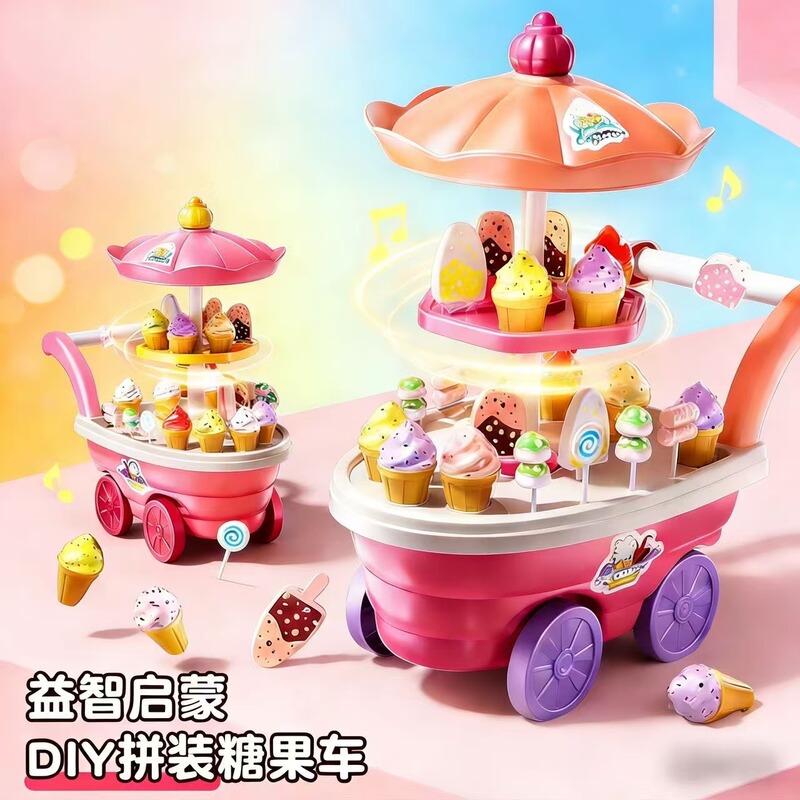 Ice Cream Children's Toy Cart Candy Ice Cream Cart Pretend Play Ice Cream Music Toy Girl Baby Set Ice Cream Children's Toy Cart Candy Ice Cream Cart Pretend Play Ice Cream Music Toy Girl Baby Set