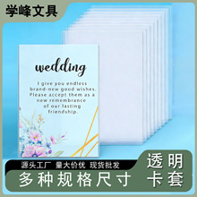 现货透明硬卡套8.5 x 11英寸刚性打印保护套纸张塑料纸照片卡套