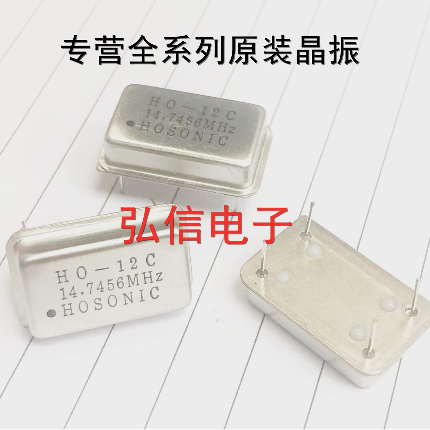 鸿星HO-12C 14.7456MHZ直插有源晶振全尺寸14.7456M 长方形DIP-4