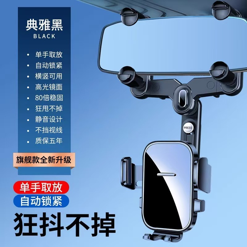 后视镜夹式车载手机支架2025新款大货车内后视镜专用导航固定支架|undefined