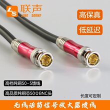 射频连接跳线50-5无线话筒麦天线延长线50欧姆放大器同轴馈线