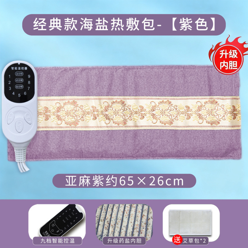 海盐包热敷袋电加热家用全身热敷粗盐理疗袋子护腰艾灸盐包热敷袋|undefined