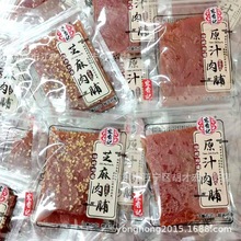 宏香記 古風系列 原汁肉脯 芝麻肉脯 一包5斤
