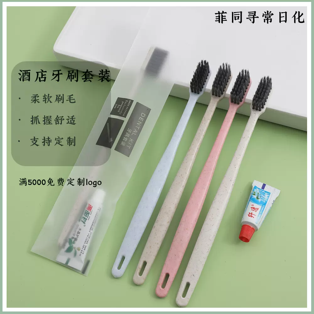 厂家批发一次性秸秆牙刷 软膜酒店用品洗漱套装 客栈民宿待客牙具
