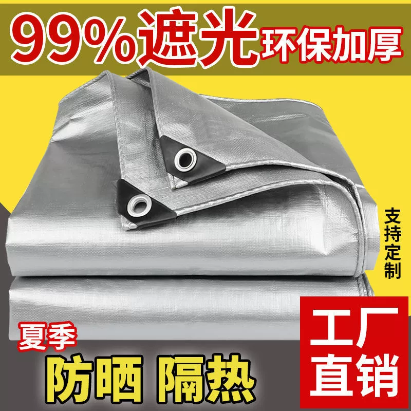 Солнцезащитная ткань, утолщенная клеенка, изолированный брезент, пластиковая ткань, уличный солнцезащитный козырек и ткань для укрытия от дождя, брезент для грузовиков, цельная оптовая продажа