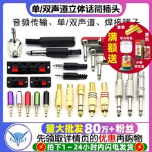 3.5 2.5/6.35mmC^÷^pwԒͲl^