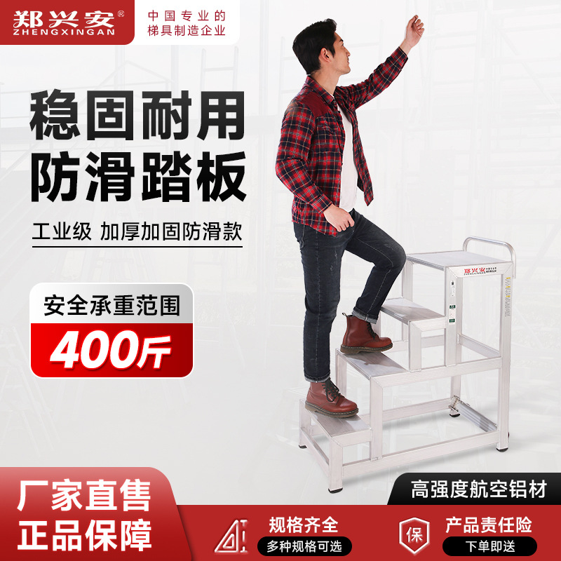 铝合金踏台 厂家直卖 登高工具台 梯凳 踏步梯 厂家批发