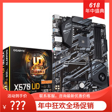 适用AMD 技嘉 X570 UD 大板 AM4插槽 台式主机 游戏 主板