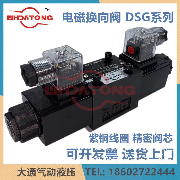 液压电磁换向阀24EO-F6B-W 34DO1-F10B 24BO-F10B 34BO-F10B EF3