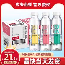 农夫山泉苏打水白桃柠檬弱碱无气矿泉水饮料410ml*15瓶装整箱