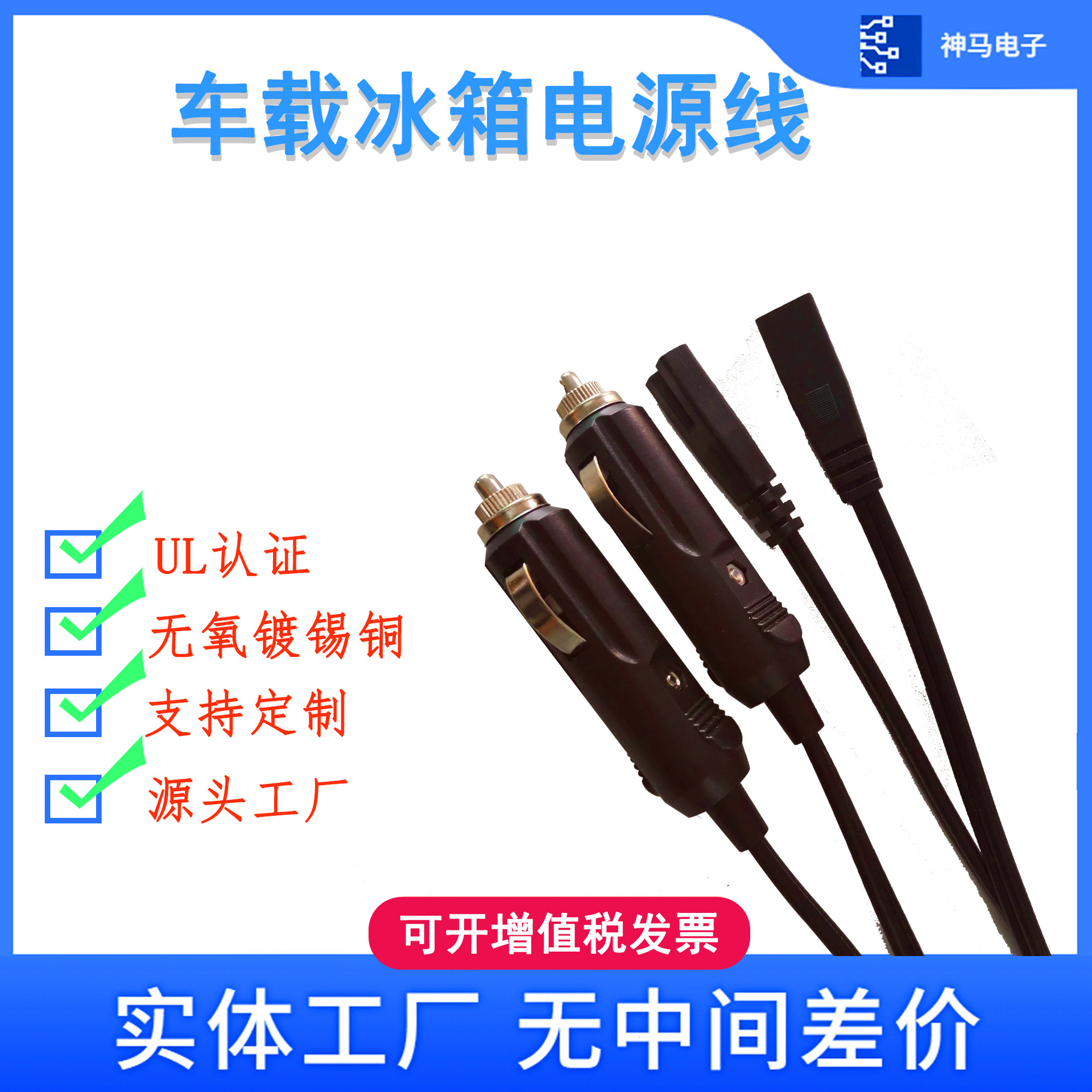 车载冰箱延长线汽车点烟器带B字尾端子线车用线束黑厂家直销包邮