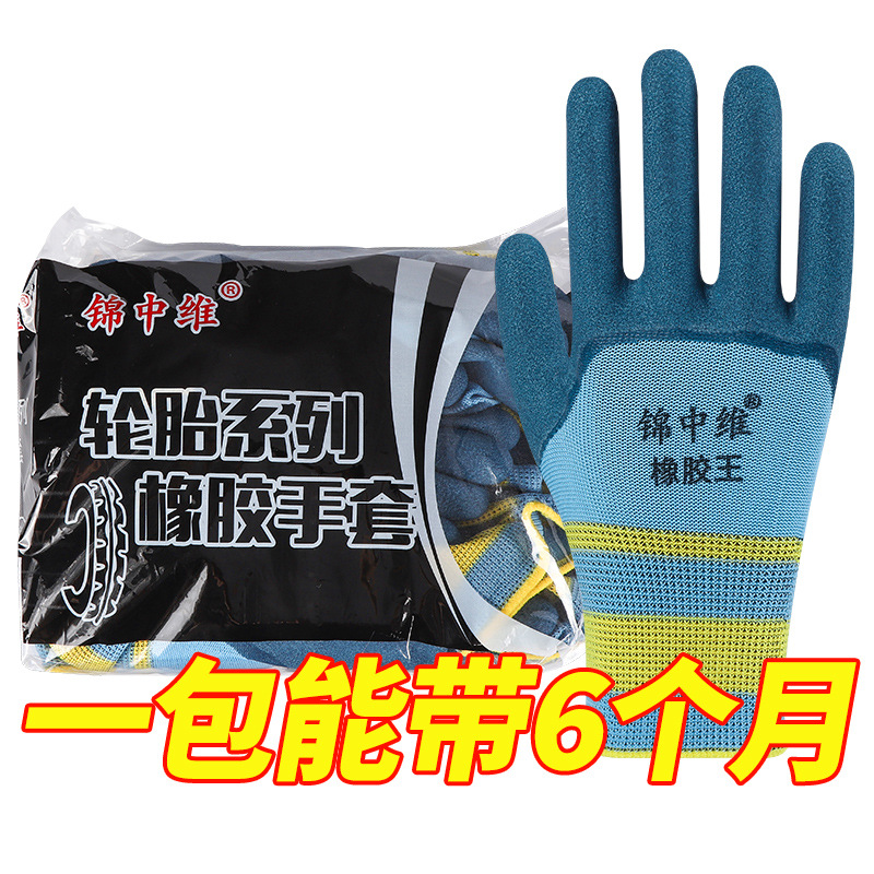 Guantes de protección laboral neumáticos de goma de goma de trabajo de trabajo de nylon impregnado guantes de látex al por mayor