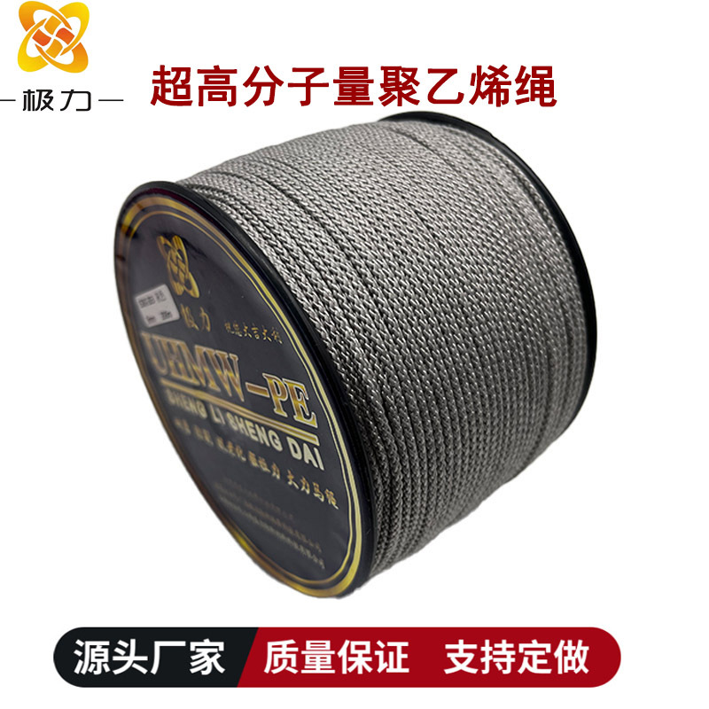 超高分子量聚乙烯灰色绳防割耐磨强拉力大力马绳抗uv耐腐蚀牵引绳