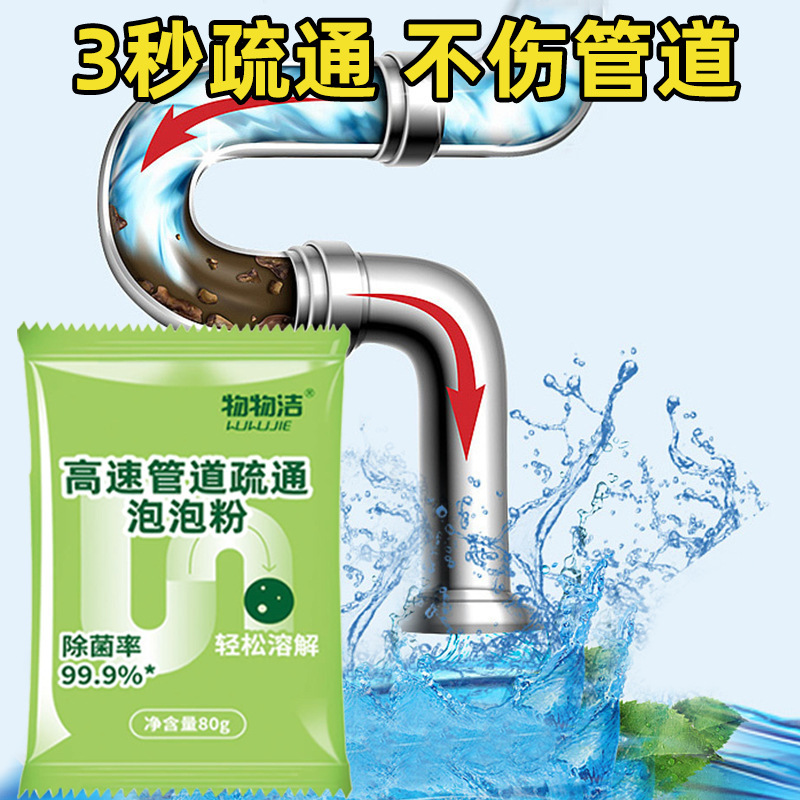 バレル配管疎通剤高速配管疎通泡粉強力溶解厨房下水道油汚れ馬物洗浄|undefined