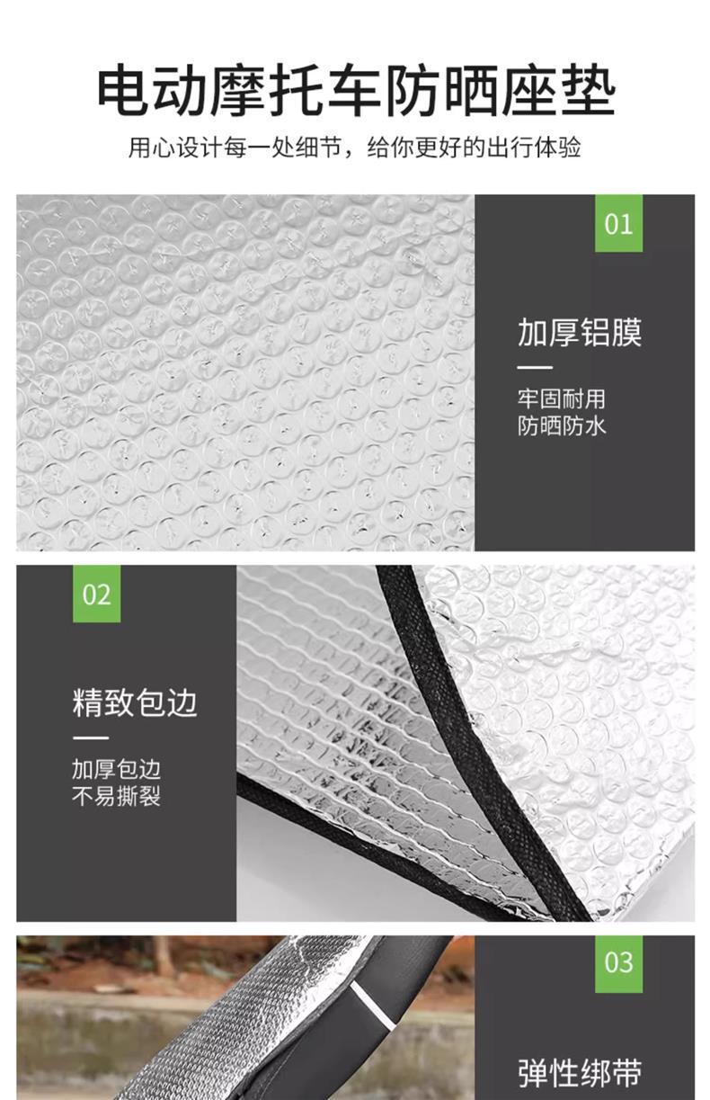 Electric Vehicle Motorcycle Four-Season Sun Protection Seat Cushion Cover, Heat Insulation, Waterproof Rear Seat Backrest, Universal Seat Cushion, Yadi-Specific