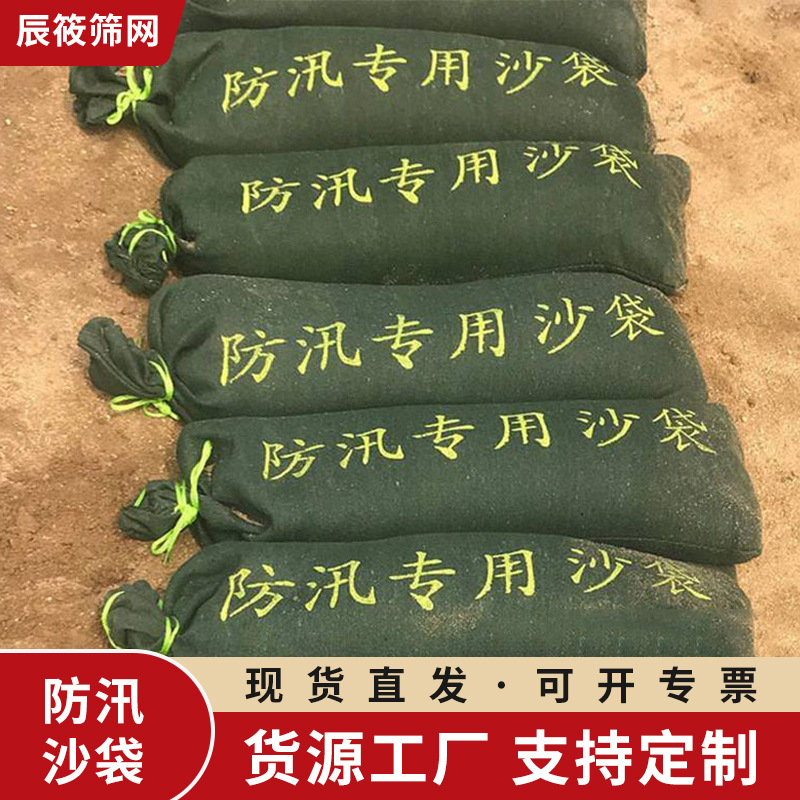 抗洪防汛沙袋的帆布防汛沙包袋子30*70加厚加密抽绳拉链防汛沙袋