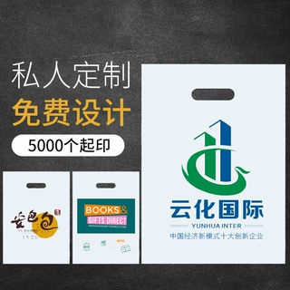 四指袋烘焙袋外卖水果捞打包袋面包手提袋可降解塑料袋定制印logo