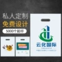 烘焙可降解外卖定制塑料袋