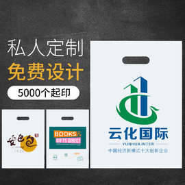 四指袋烘焙袋外卖水果捞打包袋面包手提袋可降解塑料袋定制印logo