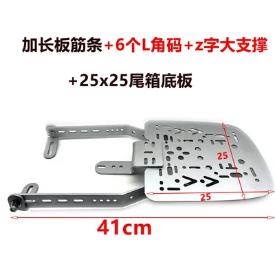 Load-Bearing Rack, Motorcycle tail - 201-stainless-steel-three-holes-extended-sheet-metal-horizontal-support-25x25-tail-box-universal-plate