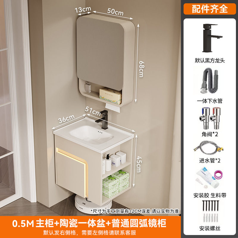 50 cuenca de cerámica + gabinete de espejo de arco ordinario (por defecto en el gabinete lateral derecho)