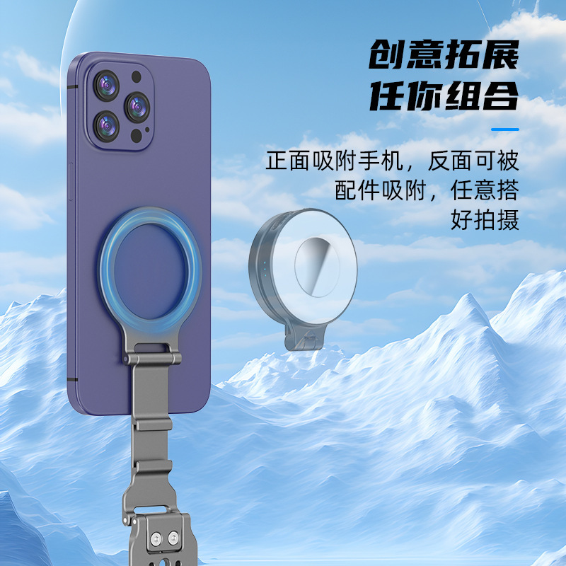 Magsafe登山扣三脚架 N52强磁可折叠便携式手机支架|undefined