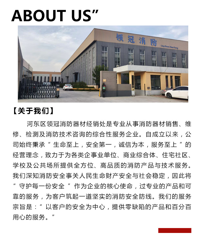 河东区领冠消防器材经销处-恢复的_02