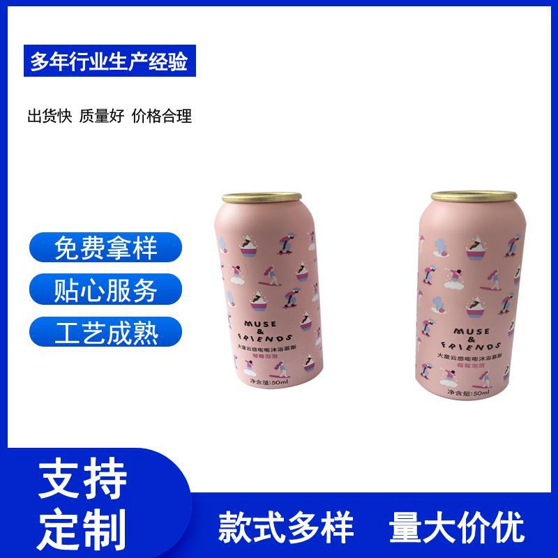 50ml，100ml，150ml多规格沐浴慕斯，沐浴泡泡铝罐瓶铝制罐装铝瓶
