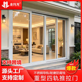 跨境重型断桥推拉门铝合金玻璃门办公室别墅隔断门极窄钢化玻璃门