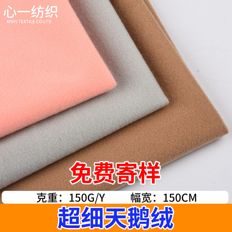 Ultra-fine velvet 150g edging cloth bags handbags, toys home textile fabric shoes wholesale manufacturers in stock