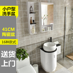 A947小戶型迷你浴室櫃組合41厘米圓形陶瓷盆小洗手盆洗臉洗面盆洗