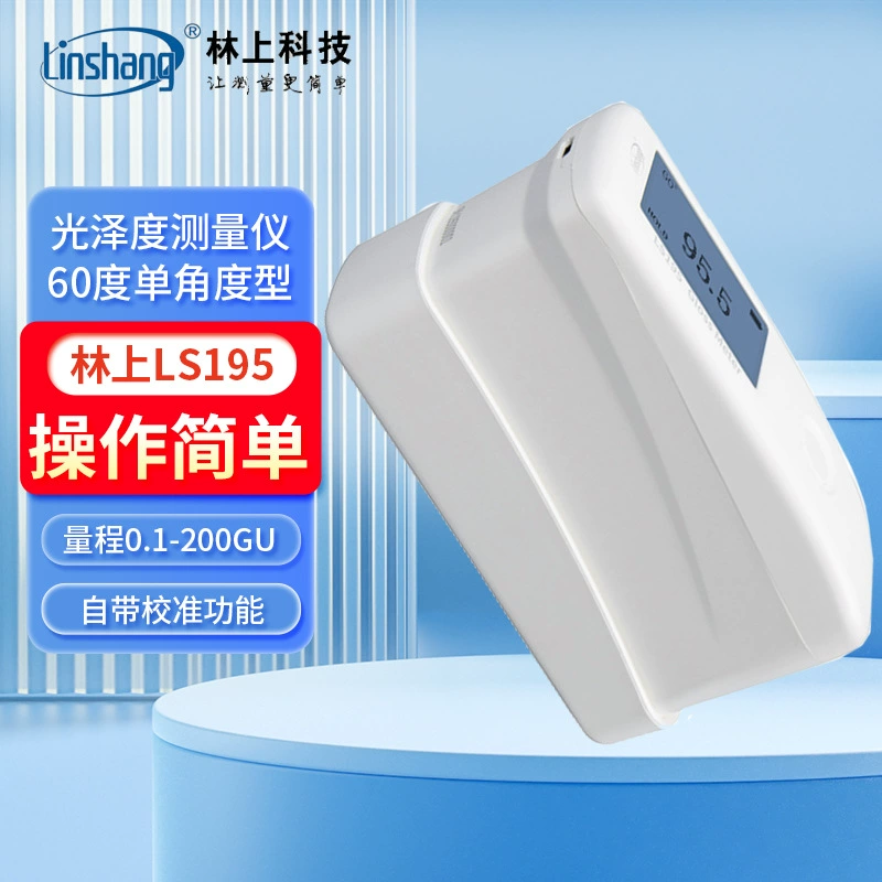 Лесная каменная краска глянцемер LS195 измеритель глянца LS190/LS197