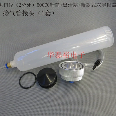 Adapter Dispensing Machine Needle – Yapışqan paylayıcı adapterlər - 500cc-double-layer-aluminum-cover-syringe-air-pipe-1-set