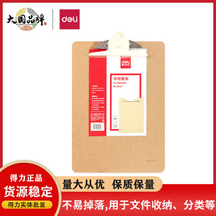 Deli 9227 log texture metal butterfly clip A4 writing board clip folder business report clip Brown